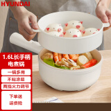 HYUNDAI韩国电煮锅多功能小电火锅不粘煮面煎蛋电热小炒锅火锅宿舍锅小电锅煮面锅QC-DZ2805 1.6升白色机械款【配蒸笼】