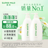 惠润（SUPER MiLD）【李昀锐同款】肌底洗发水绿野芳香套装600ml*2蓬松柔顺洗发露