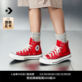 匡威（Converse）【王源同款】CONVERSE匡威 1970S男女帆布鞋搪瓷红红色164944C 164944C 35