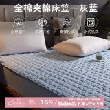 博洋（BEYOND）家纺全棉床笠夹棉抑菌防螨加厚床褥席梦思保护罩套防尘防滑可水洗 全棉夹棉床笠—灰蓝 180cm*200cm