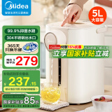 美的（Midea）电热水壶恒温饮水机电水壶电热水瓶煮茶壶 304不锈钢5L多段温控烧水壶双层防烫智能烧水一体机 5L 抑菌水路丨SP10-Y