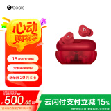 beats Solo Buds 【Jennie同款】真无线耳机 蓝牙耳机 兼容苹果安卓系统 晶透红
