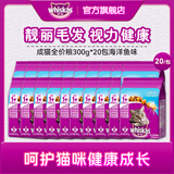 猫粮成猫全价猫粮6kg亮毛均衡营养300g20袋海洋鱼味夹心粮