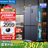 美菱（MeiLing）冰箱510升十字对开门双开四开门多门家用超薄零嵌入一级能效双循环风冷无霜大容量净味补贴电冰箱 【无忧嵌】BCD-510WP9CZX-神秘灰
