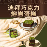 芝洛洛冰山熔岩巧克力蛋糕点心95g*5盒烘焙西式甜点甜品零食 源头直发