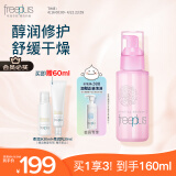 芙丽芳丝（Freeplus）乳液补水保湿柔润滋养舒缓干燥男女士敏感肌100ml