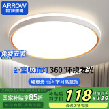 ARROW箭牌照明 吸顶灯客厅灯简约高亮主灯具全屋灯JP1XD0303866