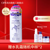 娥佩兰（OPERA）娜之里娥佩兰薏苡仁化妆水爽肤水第四代薏仁水全新升级中国生产