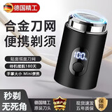 TULX【德国精工】小钢炮剃须刀电动男士迷你便携刮胡刀多功能胡须刀干湿双剃舒适剃须刀送礼送男友 尊享版 精工刀头+12核动力 【横扫胡渣I极速净剃】十年保修