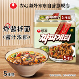 农心（NONGSHIM）韩国进口韩式炸酱面杂酱面方便面泡面夜宵5连包