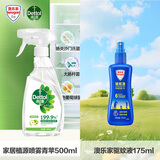 家居除菌喷雾500ml青苹+澳乐家驱蚊液派卡瑞丁175ml