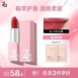 姬芮（ZA）丝柔轻雾口红 显白持久哑光雾面滋润唇膏生日礼物送女友 06冷杉石榴