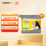 美德乐防溢乳垫乳贴溢奶垫隔乳垫一次性奶垫母乳垫超透气超（ 100片装）