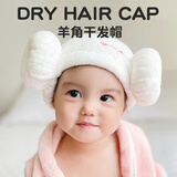 范爷家儿童浴帽羊角帽宝宝洗头包头巾女孩洗澡防水干发帽子专用男孩速干