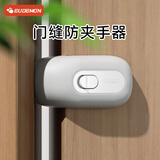 攸曼诚品儿童门缝防夹手器卡门挡保护卡门夹房门防关门夹手门阻2个