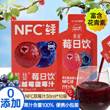 莓日饮蔓越莓蓝莓双莓汁30ml*10袋 蔓越莓饮料花青素蓝莓汁NFC果汁