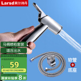 莱尔诗丹（Larsd）马桶喷水枪套装 妇洗器喷头马桶伴侣 增压冲洗喷头清洁水枪LD234
