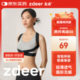 左点左点zdeer 矫姿带 青少年成人男女通用 轻薄透气 黑色M码