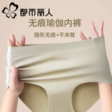 都市丽人冰丝内裤女士瑜伽运动健身无痕不夹臀中腰美拉德女生三角裤