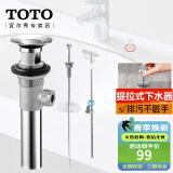 TOTO下水器台盆弹跳按压式提拉下水DN023脸盆防臭排水配件(11) 提拉下水器DH425[台面提拉]