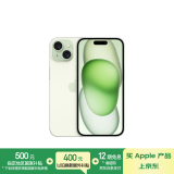 Apple/苹果 iPhone 15 (A3092) 256GB 绿色 支持移动联通电信5G 双卡双待手机