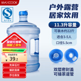 美厨（maxcook）纯净水桶 矿泉水桶饮水桶 11.3L桶装水塑料手提户外桶 MCX1917