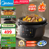 美的（Midea）全能电炖锅电煮锅 电炖盅锅炖汤盅煲汤锅4.5L 大功率焖炖煲火锅一体多功能锅DGS4566