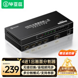 毕亚兹 HDMI分割器四进一出4进1出分配器 1080P支持dnf游戏搬砖电脑视频分屏器监控同步拼接器画面合成器