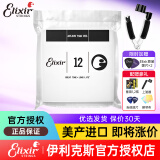 ELIXIR伊利克斯吉他弦16052琴弦全套民谣木吉他弦覆膜磷铜一套美产镀膜 16052 真空包装+多功能剪弦器
