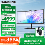 三星（SAMSUNG）34英寸曲面 准4K带鱼屏100Hz电竞游戏 护眼办公 台式笔记本外接 内置音响 超宽分屏KVM 电脑显示器 S34C650VAC随LS34C652VACXXF 官方直营旗舰店
