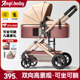 ANGI BABY婴儿推车可坐可躺可折叠婴儿车高景观双向减震手推车