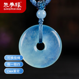 朱梦缘平安扣项链海蓝宝吊坠男女士天然水晶锁骨链送女友七夕情人节礼物 平安扣吊坠-蓝色挂绳款-配证书