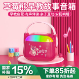 迪士尼儿童早教机音响箱故事机儿童礼物婴幼宝宝启蒙玩具学习机音乐播放器男女孩生日礼物礼盒GS10草莓熊