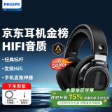 飞利浦（PHILIPS）头戴式耳机有线耳机hifi舒适耳机监听耳机电竞游戏黑神话悟空耳机SHP9500