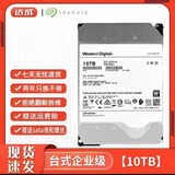 西数500G1T2T3T4T6T8T10T12T16T机械硬盘台式机录像机监控硬盘二手99成新 西数10T氦气盘，质保两年 空盘 不带系统