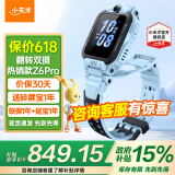 小天才儿童电话手表Z6pro/Z6pro少年版/Z6D旗舰正品智能电子GPS定位升级防水视频拍照 Z6P天镜蓝 【咨询客服享优惠】