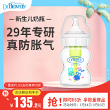 布朗博士玻璃奶瓶 0-3月新生婴儿防胀气防呛 宽口径奶瓶150ml 萌兔