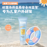 怡思丁儿童防晒霜隔离12ml SPF50 进口宝宝防晒高倍户外面部敏感肌护肤