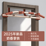 艾美仕单杠室内家用引体向上器家庭门上儿童吊环双杠门框免打孔健身器材 奶香拿铁