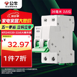 公牛（BULL）空气开关 2P小型断路器 2P双极双进双出20A 空开 LB3-63E/20A-2P
