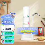 道尔顿（Doulton）净水器家用直饮 厨房自来水龙头过滤器矽藻陶瓷净水机超滤不用电无废水台上式 D-CP101