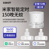 COKITQ5智能定时电热蚊香液  已接入米家 便携 USB接口 可移动驱蚊神器 【可接入米家app】智能款1器3液