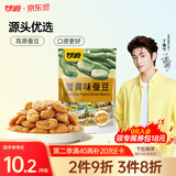 甘源蟹黄味蚕豆285g休闲零食品坚果炒货蚕豆瓣办公室小吃独立小包装