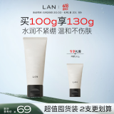 蘭（LAN）兰糯米洗面奶男女氨基酸洁面温和清洁舒缓女友礼物100g
