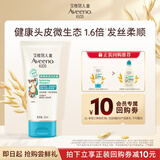 艾惟诺艾维诺儿童洗发水3-6-12岁活力亮泽柔顺不毛躁洗发露30ml