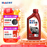 美孚（Mobil）万能4T 摩托车机油 四冲程摩托车机油 20W-40 SF级 1L