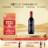 类人首 宁夏贺兰山东麓国产橡木桶美乐干红葡萄酒热红酒375ml单支装