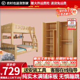 金柏栎 实木床 上下铺 小孩床 实木双人高低床母子床组合 双层床上下床 爬梯床+上下床垫+1.4浅胡桃衣柜 上140下160长200