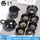 龙寅整套功夫茶具套装家用办公室陶瓷窑建盏铁胎变流釉沙金油滴盏茶壶