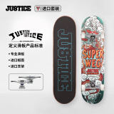 JUSTICE 沸点专业滑板VENTURE进口桥男女生成人刷街整板双翘成人专业滑板 WEG 合作款